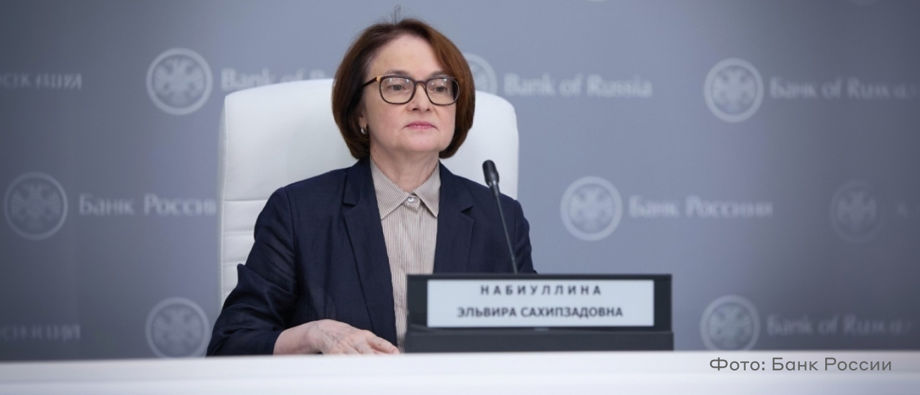 Лого 2025725_170536_Elvira_Nibiullina7.jpg